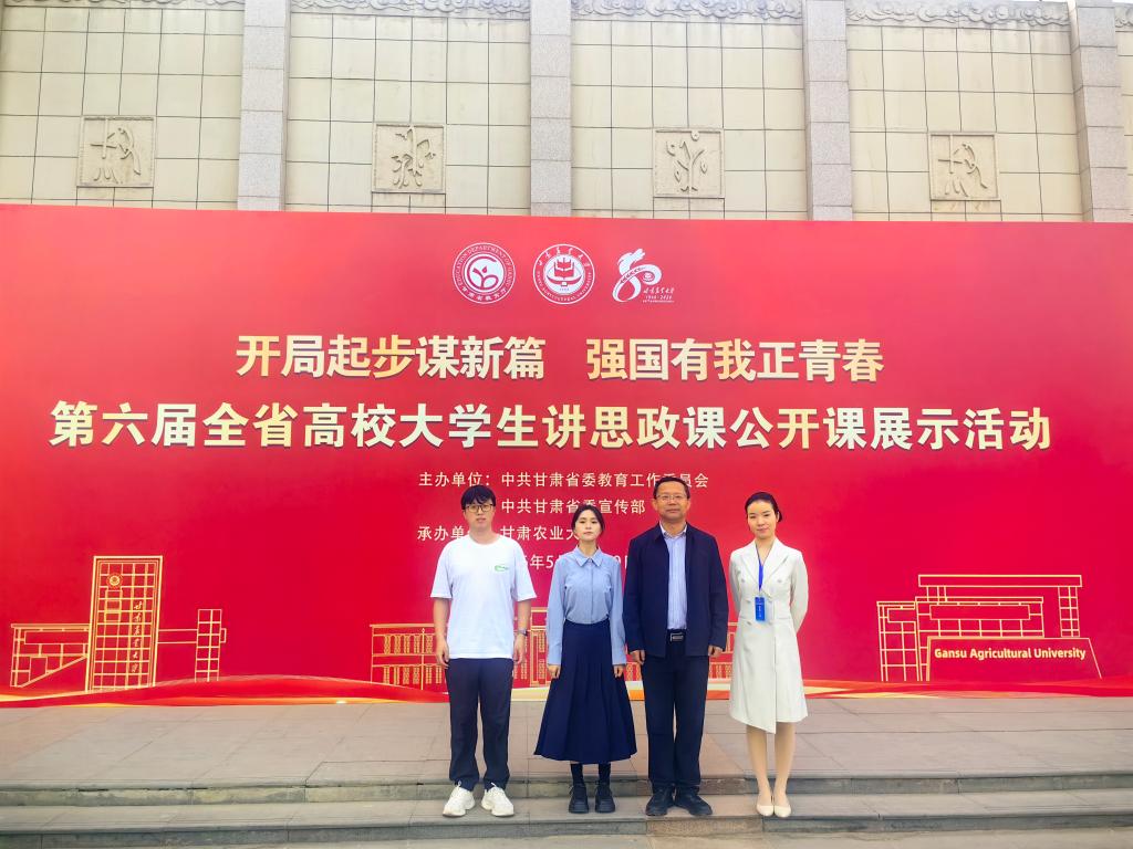 喜报｜我校学子在第六届全省高校大学生讲思政课公开课展示活动中荣获二等奖
