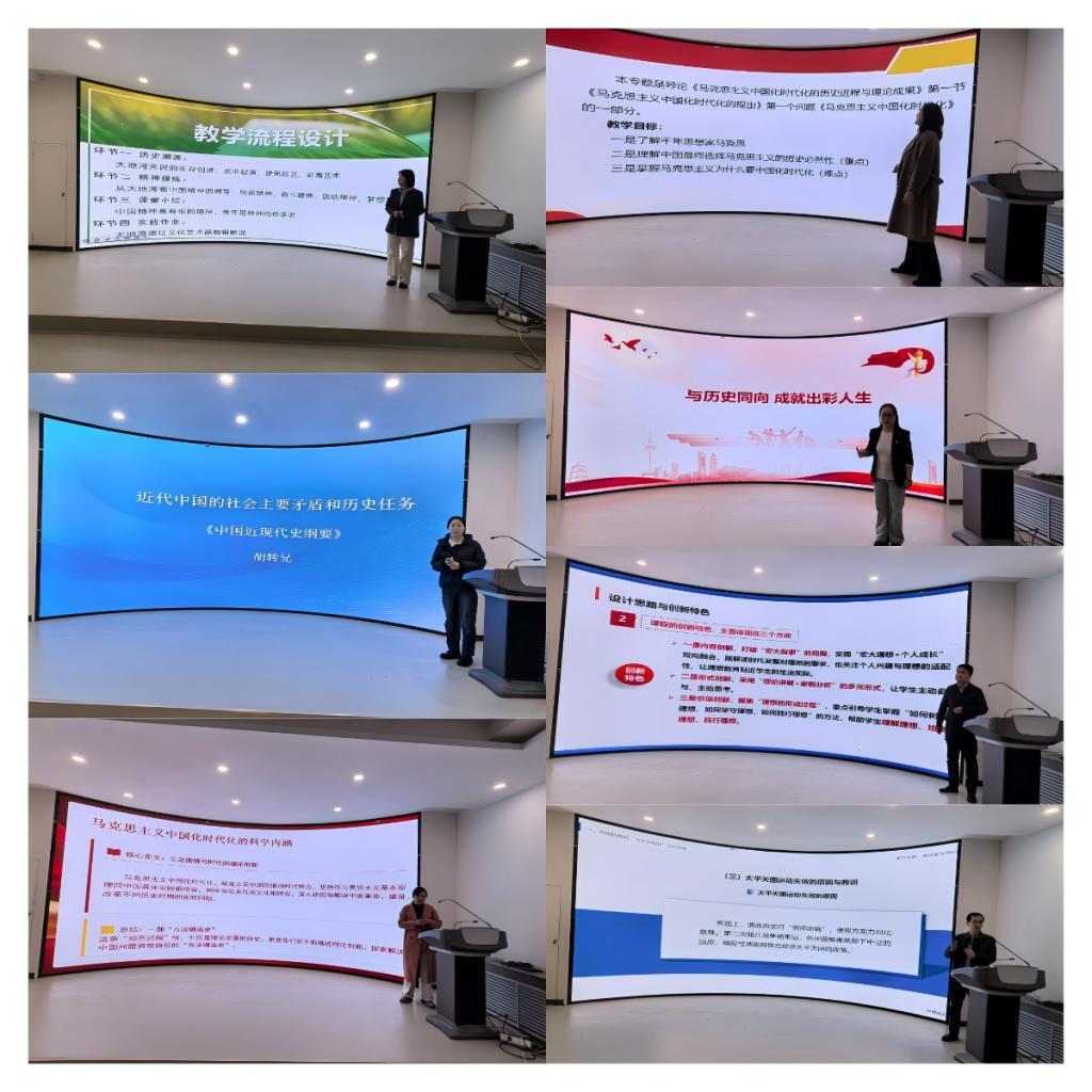 马克思主义学院举办第六届教学创新大赛