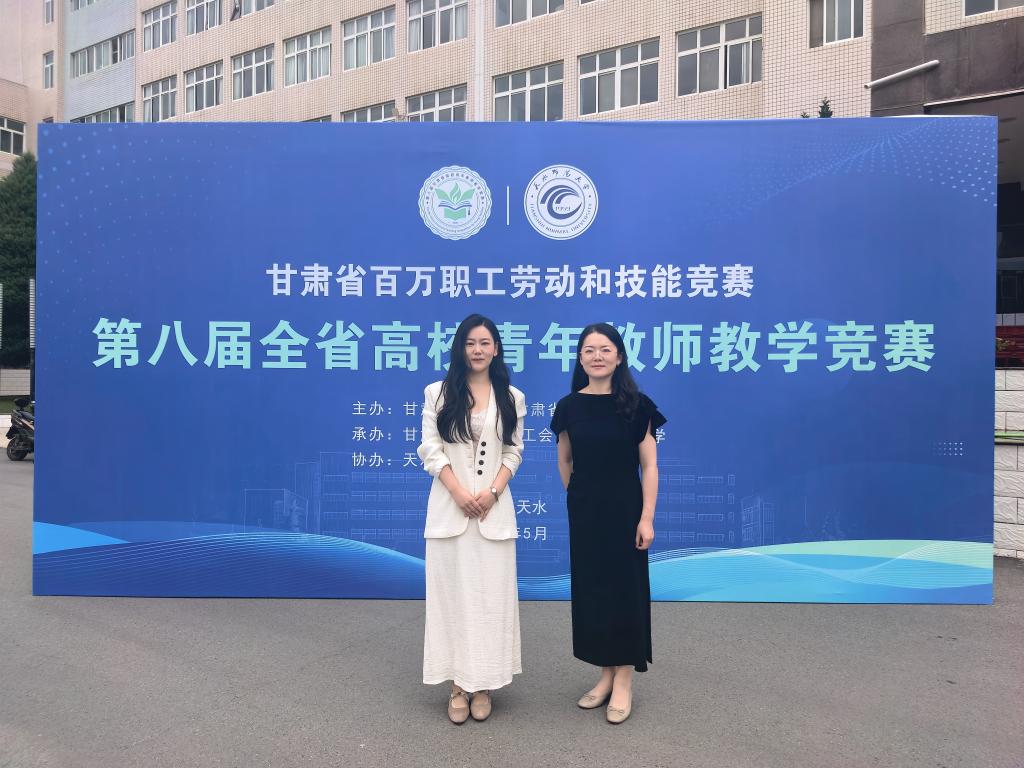 喜报：我院青年教师石玉慧、魏蓓蓓在全省第八届高校青年教师教学竞赛中喜获佳绩！