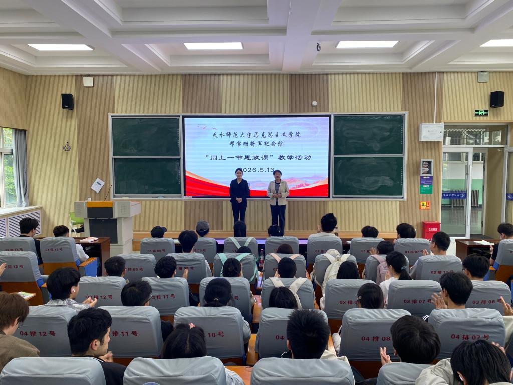 追寻将军足迹 厚植家国情怀——马克思主义学院与邓宝珊将军纪念馆开展“同上一堂思政课”教学活动