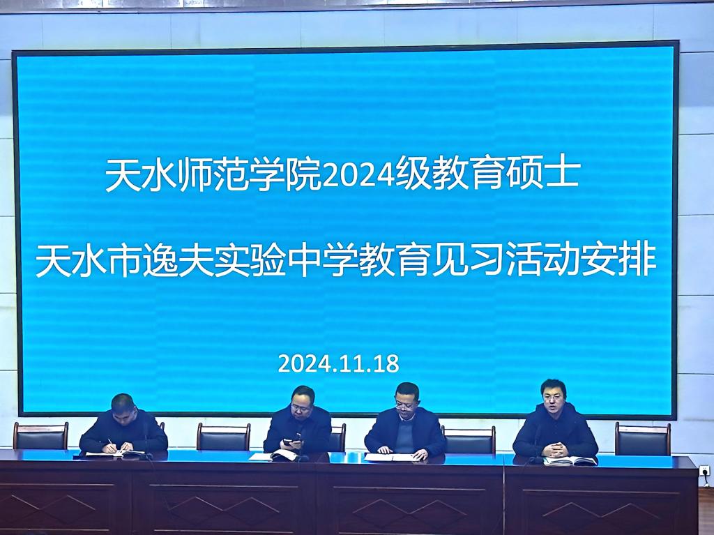 马克思主义学院组织2024级教育硕士赴实践基地开展见习