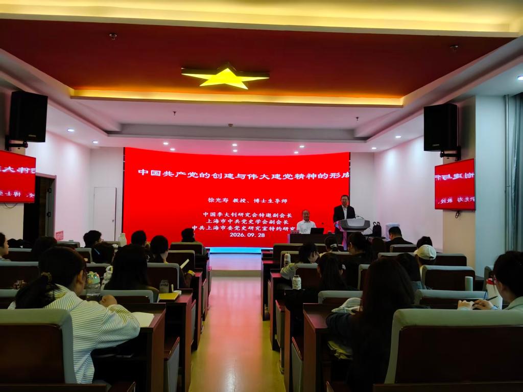溯源建党精神 深耕思政课堂——马克思主义学院邀请专家开展系列专题讲座