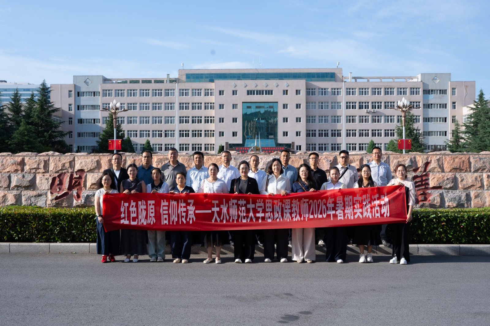 追寻红色足迹 淬炼育人本领——马克思主义学院组织思政教师开展“走陇原·看陇原”实践研修活动