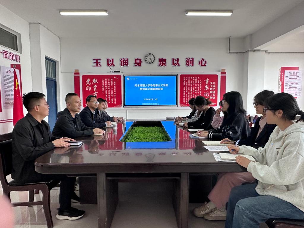 深耕实践育人 赋能成长前行——学院开展2023级思政本科专业教育实习中期检查工作