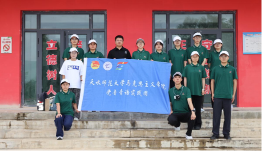 马克思主义学院“党音青语”实践团：走进乡土深处，用推普实践上好“大思政课”